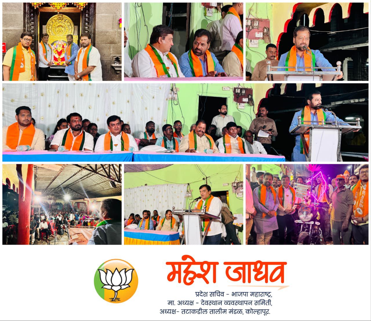 Murgud Municipal Council Election 2025